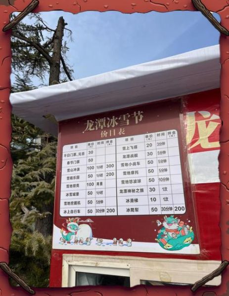 郑州绿地冰雪节门票多少钱_怎么去最方便