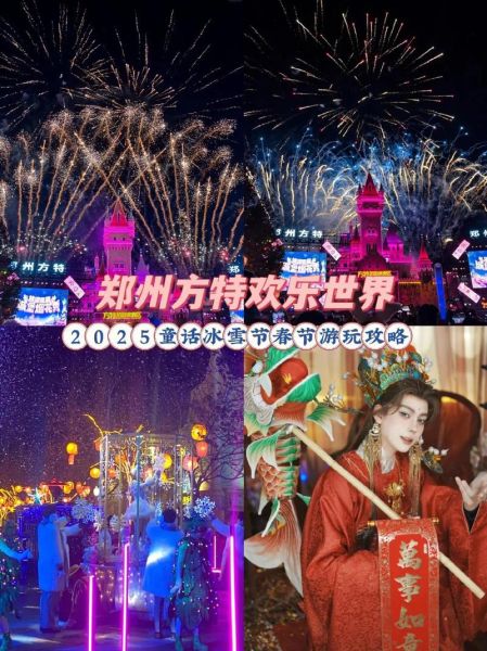 郑州绿地冰雪节门票多少钱_怎么去最方便