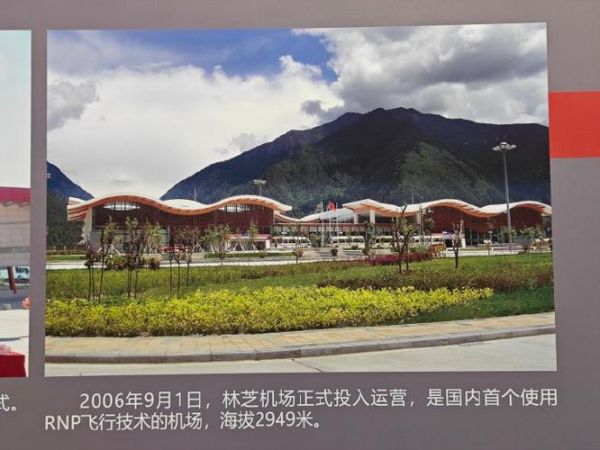 高原机场海拔标准_高原机场运行特点