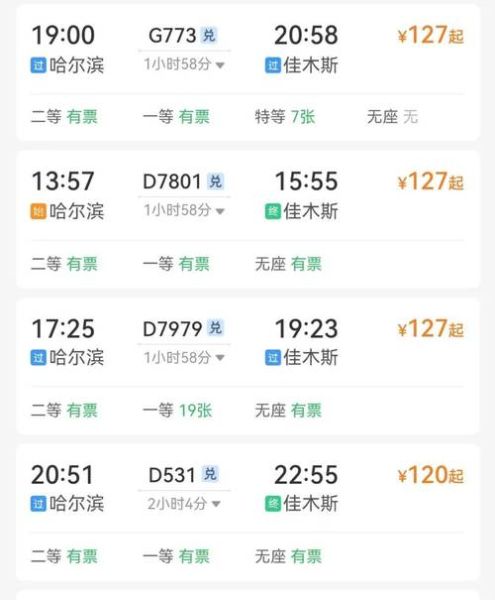 丽水到北京怎么走最省钱_高铁还是飞机哪个更快