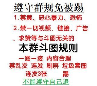 户外群规有哪些_如何遵守户外群规