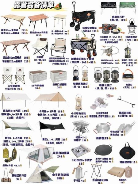 绿户外是什么_绿户外装备清单