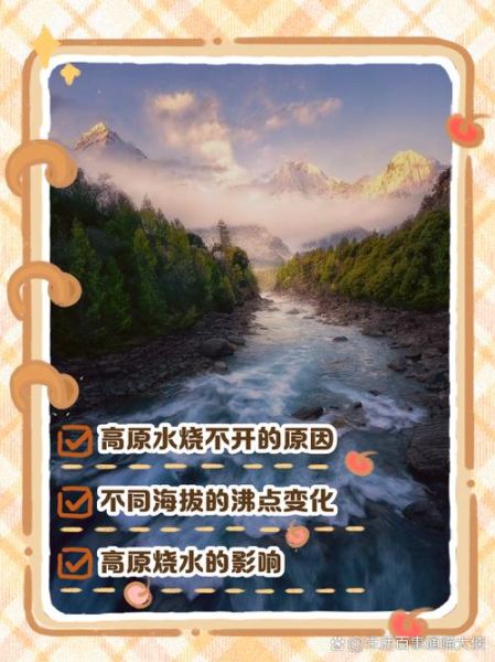 高原上为什么不能洗澡_高原洗澡注意事项