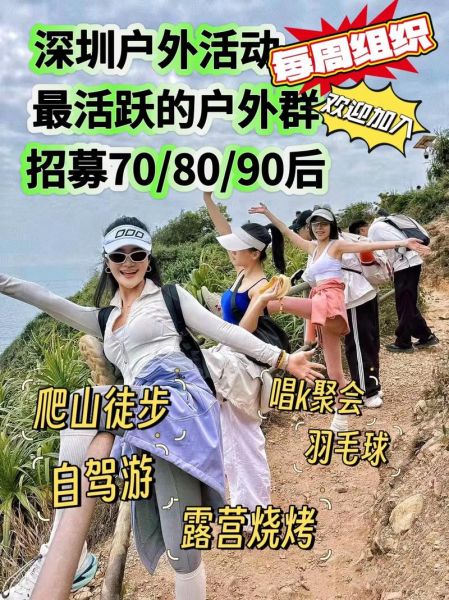 户外运动群怎么找_新手如何快速加入