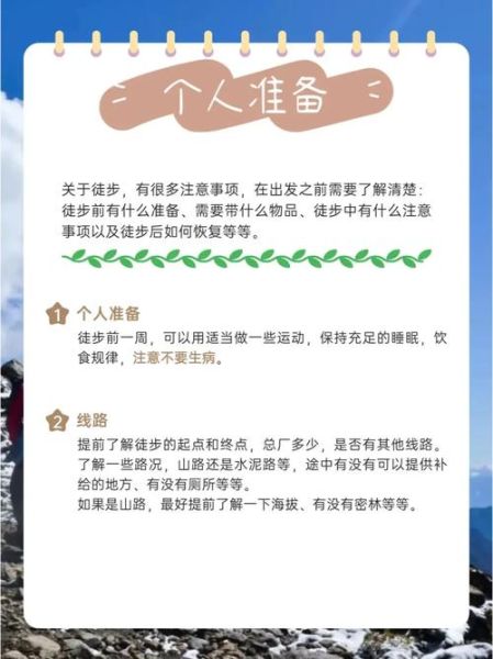 户外运动群怎么找_新手如何快速加入