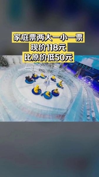 武汉冰雪奇园门票多少钱_武汉冰雪奇园门票怎么买