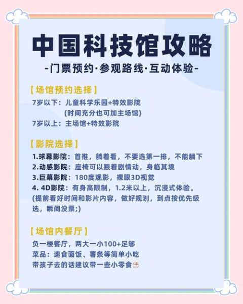 北京科技馆门票多少钱_北京科技馆门票价格