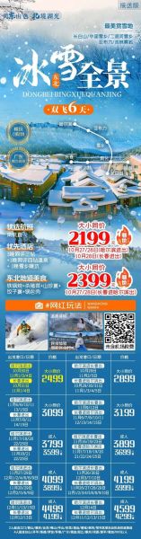 冰雪奇缘滑雪场门票价格_开放时间