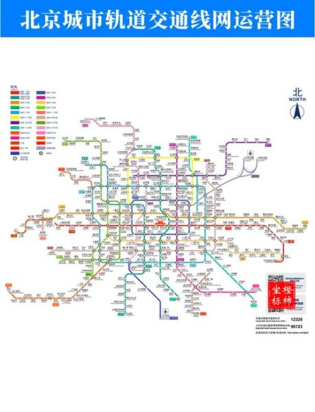 北京地铁线路图2024最新版_高清大图在哪下载