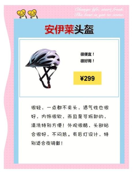 户外头盔什么牌子好_怎么选才安全