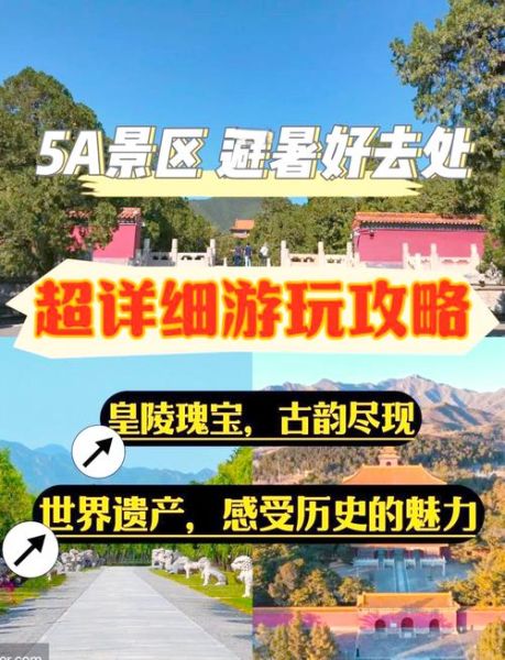 北京十三陵有哪些景点_门票价格多少钱