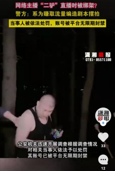 二驴的户外直播在哪看_二驴的户外最新行程