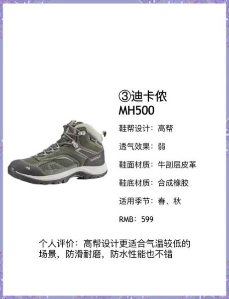 户外运动鞋怎么选_徒步鞋和登山鞋区别
