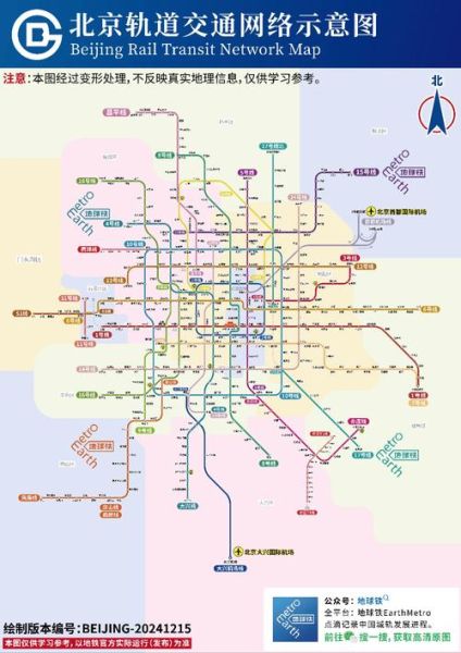 北京地铁31号线开通时间_线路图及站点详解