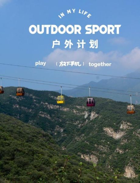 北京巅峰户外怎么样_北京巅峰户外靠谱吗