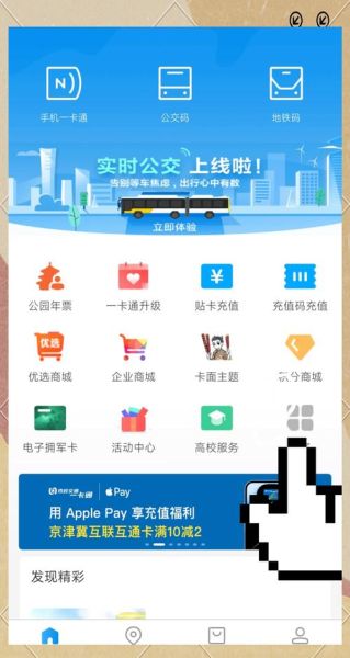 北京公交卡怎么办理_北京公交实时查询在哪看