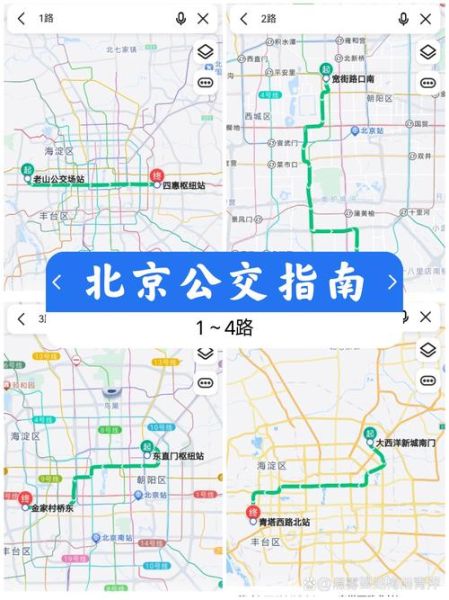 北京公交卡怎么办理_北京公交实时查询在哪看