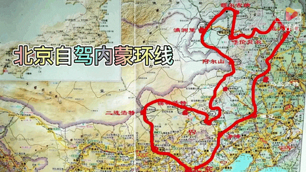 北京到锡林浩特怎么走_北京到锡林浩特自驾多久