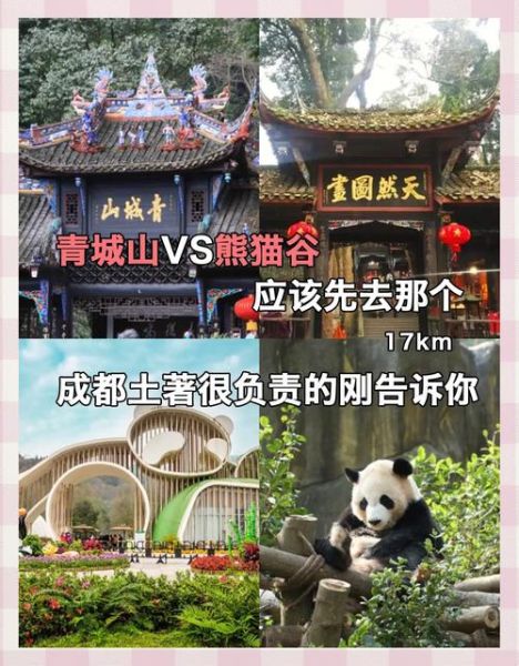 北京和成都哪个更适合生活_北京和成都哪个好玩