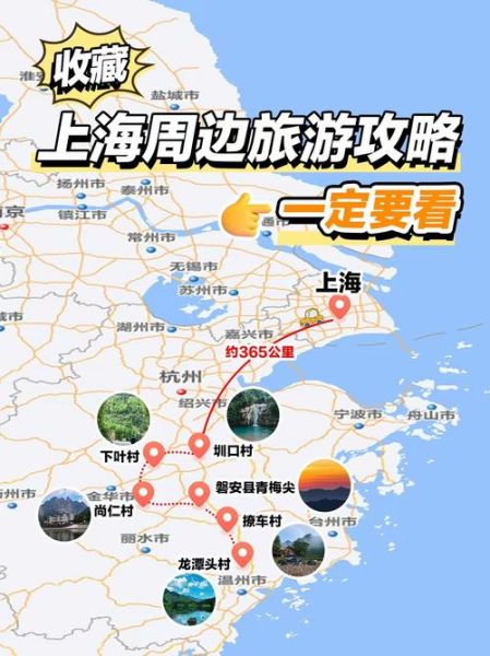 上海户外徒步路线推荐_上海周边露营地点