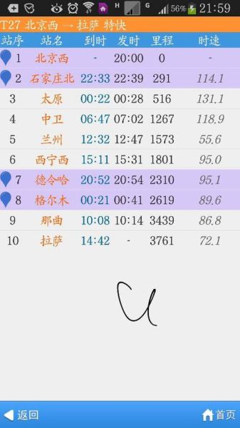长春到北京火车卧铺多少钱_怎么买票最便宜