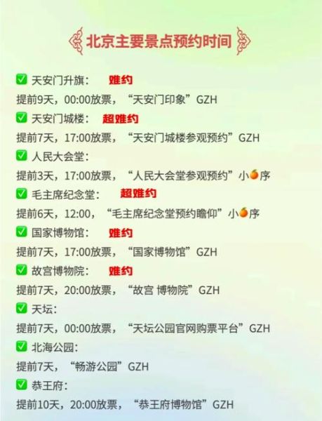 北京天文馆需要预约吗_预约流程