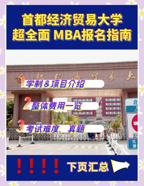 北京外贸大学怎么样_就业前景如何