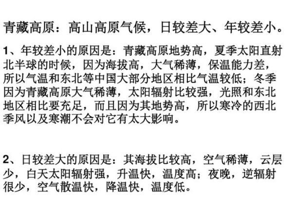高原高山气候成因_为什么海拔越高越冷