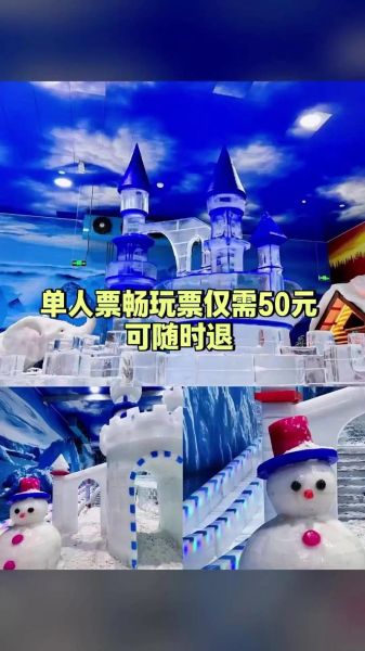 广州番禺越美冰雪大世界门票价格_值得去吗