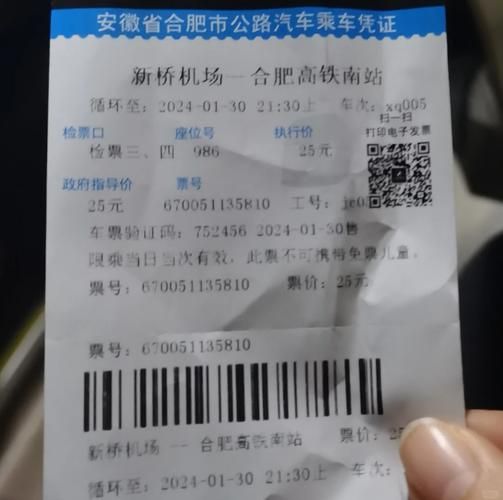 合肥到北京高铁时刻表_合肥到北京高铁多久