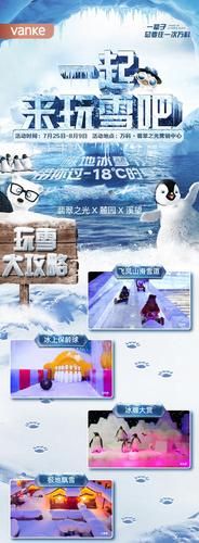 福州左海冰雪世界门票价格_怎么买最划算