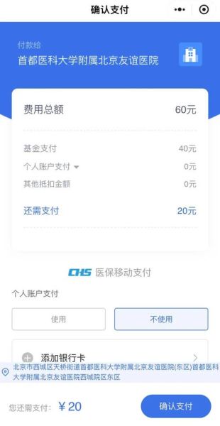 北京市友谊医院挂号流程_北京市友谊医院怎么预约