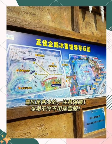 广州室内冰雪主题乐园门票价格_广州室内冰雪主题乐园在哪里