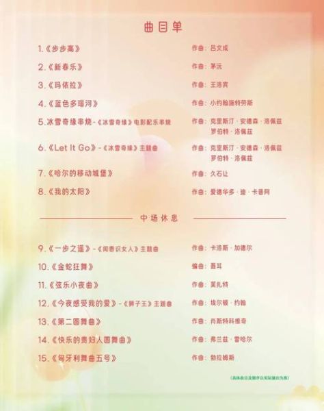 冰雪奇缘多少钱_冰雪奇缘票价查询