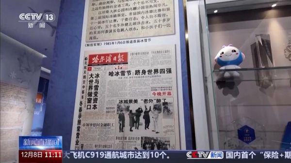 哈尔滨第一届冰雪节是哪一年_当时有哪些亮点