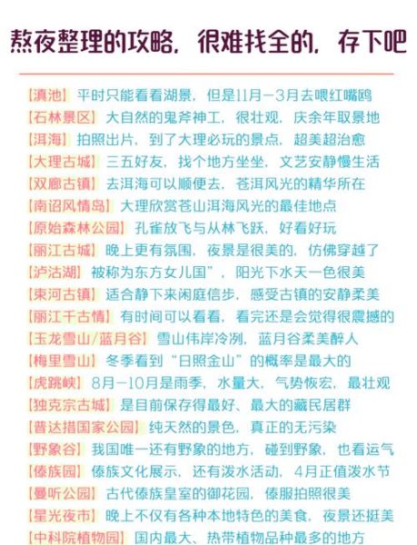 丽江是高原吗_海拔多少米