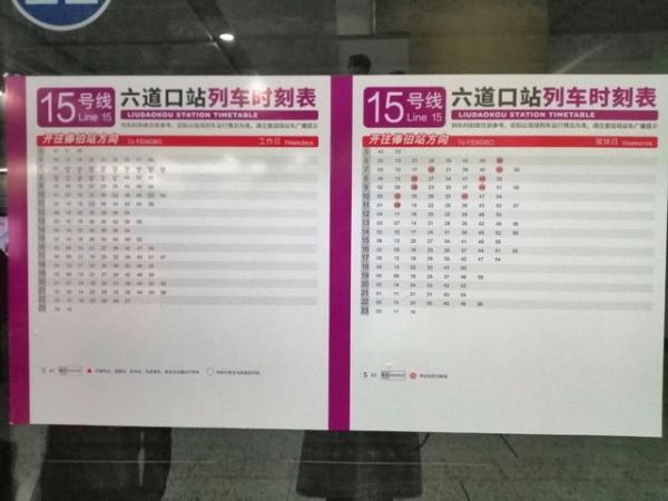 北京地铁15号线站点_北京地铁15号线首末班车时间