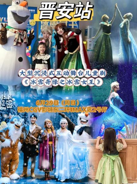 儿童剧冰雪女王适合几岁孩子_门票价格是多少