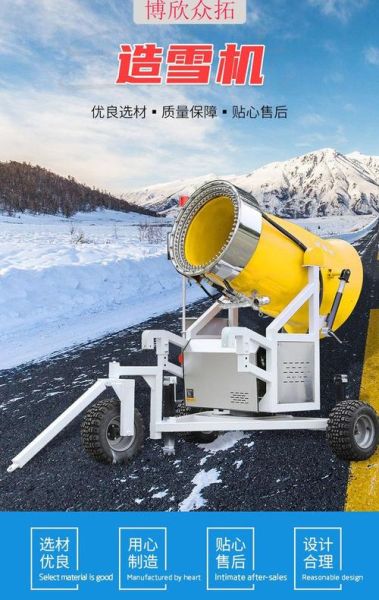 冰雪儿童乐园造雪机多少钱_造雪机一天耗电多少