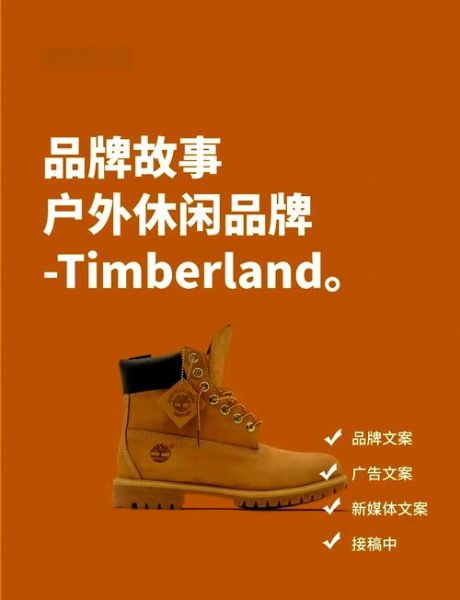 户外品牌故事_为什么它能打动人