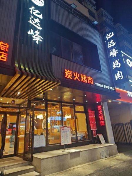 高原聚蜀滇烤肉好吃吗_高原聚蜀滇烤肉怎么预约