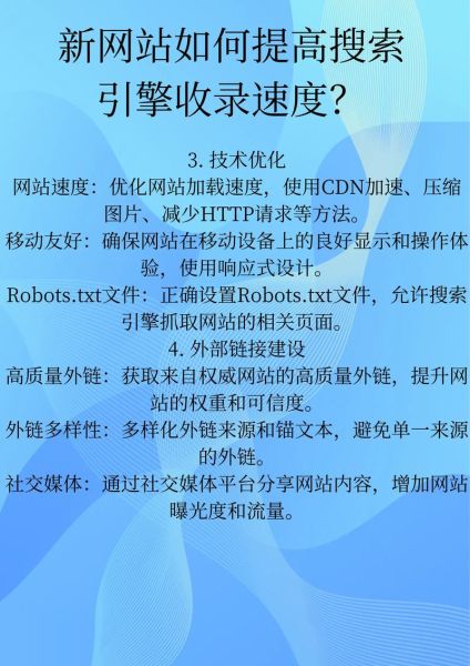 如何提升网站收录率_新站多久能被百度收录