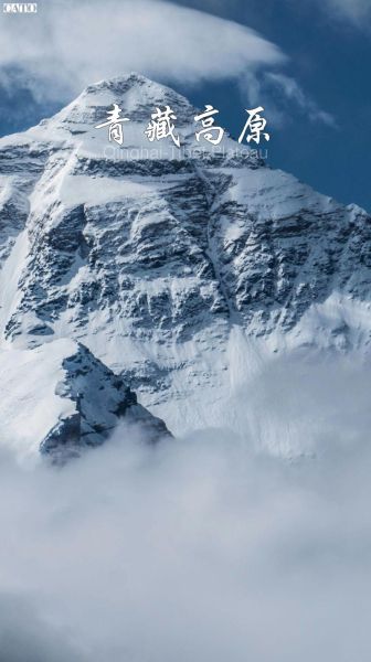青藏高原最高海拔是多少_青藏高原最高峰在哪里