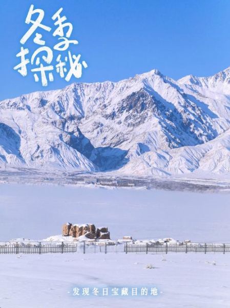 帕米尔高原雪景最佳观赏时间_帕米尔高原冬季旅游攻略