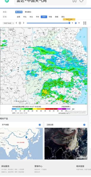 北京天气云图怎么看_北京雷达云图实时查询方法