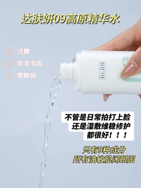 高原美一护肤效果怎么样_高原美一适合敏感肌吗