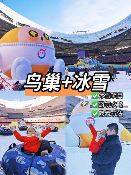 北京冰雪团购哪里便宜_北京冰雪团购怎么选