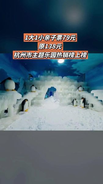 北京冰雪团购哪里便宜_北京冰雪团购怎么选