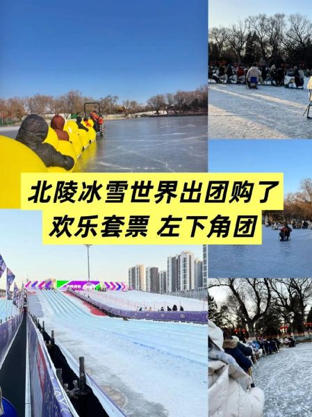 张北冰雪节门票价格_张北冰雪节怎么玩