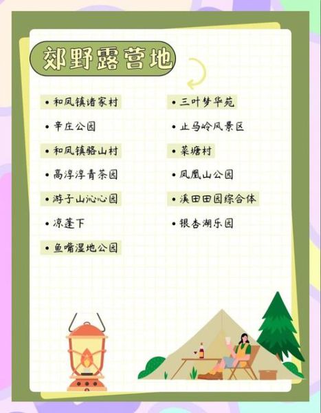 户外体验基地加盟多少钱_户外体验基地加盟流程